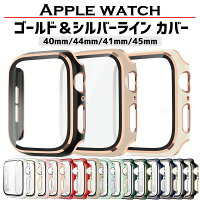 【レビュープレゼント有】アップルウォッチ カバー ケース apple watch applewatch...