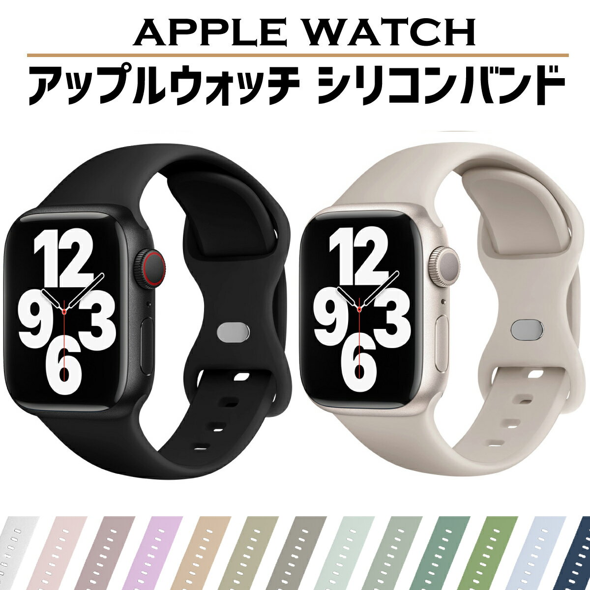 【レビュープレゼント有】アップルウォッチ バンド apple watch ベルト シリコン シリーズ9 40mm 44mm 41mm 45mm 38mm 42mm applewatch シリーズ 8 se2 se 7 6 5 シンプル スポーツ フィットネス シリーズ se se2 8 7 6 5 4