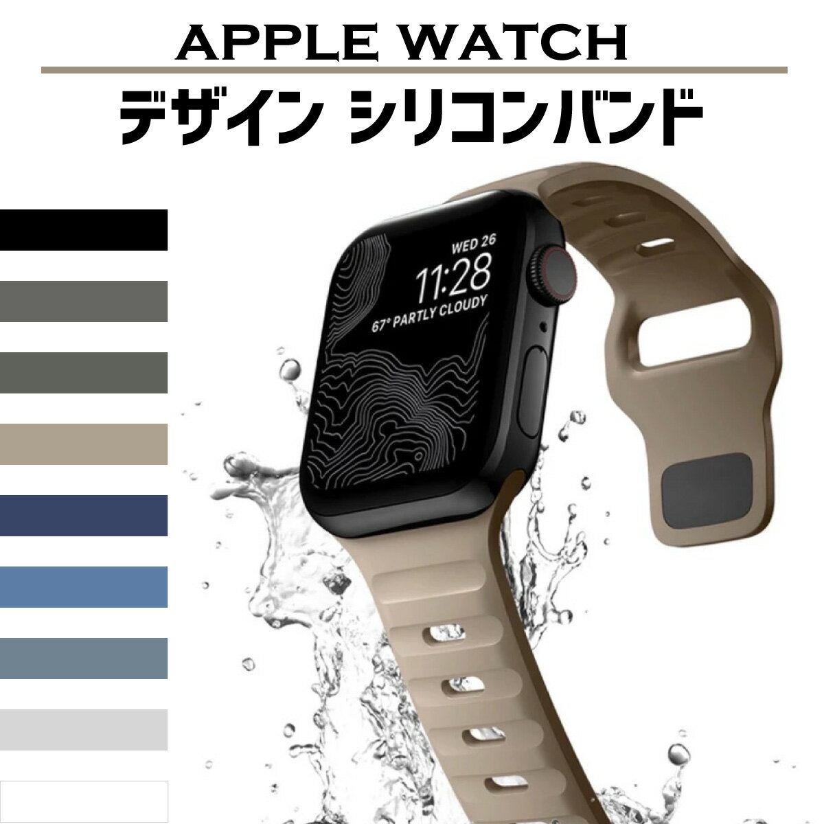 【あす楽】アップルウォッチ バンド シリコン ベルト シンプル スポーツ アウトドア 40mm 44mm 41mm 45mm applewatch キャンプ