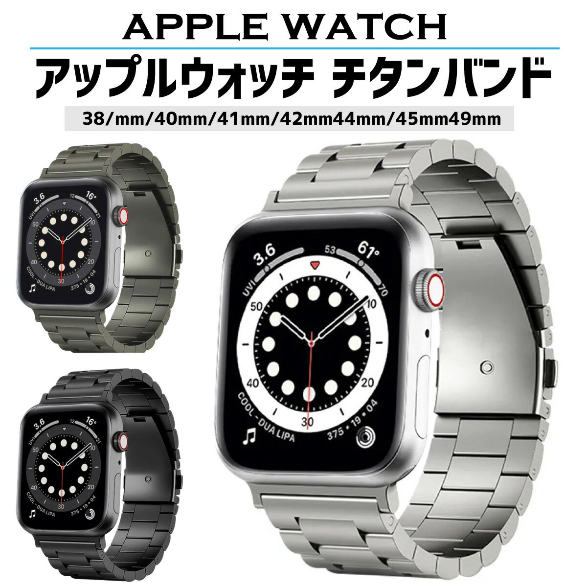 【レビュープレゼント有】アップルウォッチ バンド apple watch ベルト チタン チタニウム シリーズ9 44mm 45mm 49mm 40mm 41mm applew..