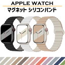 【レビュープレゼント有】アップルウォッチ バンド apple watch ベルト シリコン マグネット スポーツ シリーズ9 49mm 45mm 44mm 42mm 41mm 40mm 38mm アウトドア 磁石 シンプル おしゃれ シリーズ se se2 8 7 6 5 4