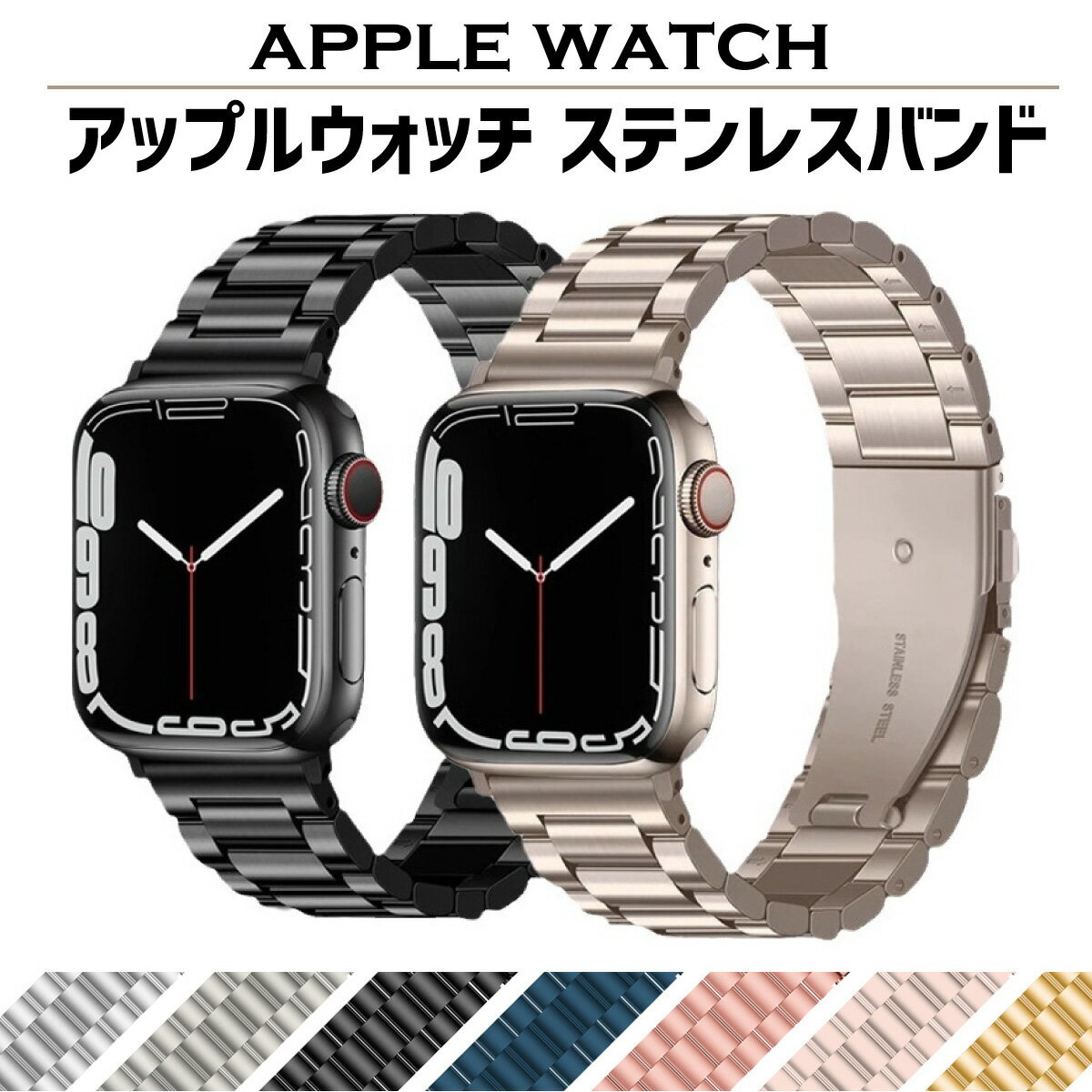 楽天市場】apple watch ケース バンド ステンレスの通販