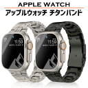 【レビュープレゼント有】アップルウォッチ バンド ベルト apple watch チタン チタニウム 44mm 45mm 49mm 40mm 41mm 高級 メタル