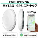 gpsトラッカー キーホルダー キーファインダー スマートタグ タグ airtag エアタグ 追跡 位置確認 子供 迷子 ペット 鍵 ブザー アプリ MFI認証 Mbtag