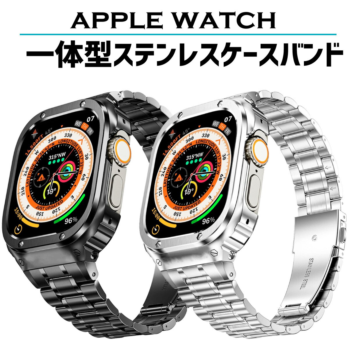 【レビュープレゼント有】アップルウォッチ カバー ケース バンド ベルト ステンレス 一体型 高級 apple watch 44mm …