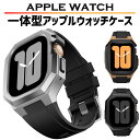 【レビュープレゼント】 アップルウォッチ カバー バンド applewatch メンズ おしゃれ ケース 画面保護 ベルト ステンレス 一体型 apple wa...