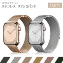 【レビュープレゼント】 applewatch アップルウォッチ バンド メンズ レディース ステンレス おしゃれ apple watch メッシュ ベルト ミラ...