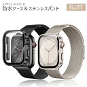 【レビュープレゼント】 アップルウォッチ カバー バンド ステンレス セットapplewatch 防水 ケース ベルト ミラネーゼ アップルウォッチ カバー