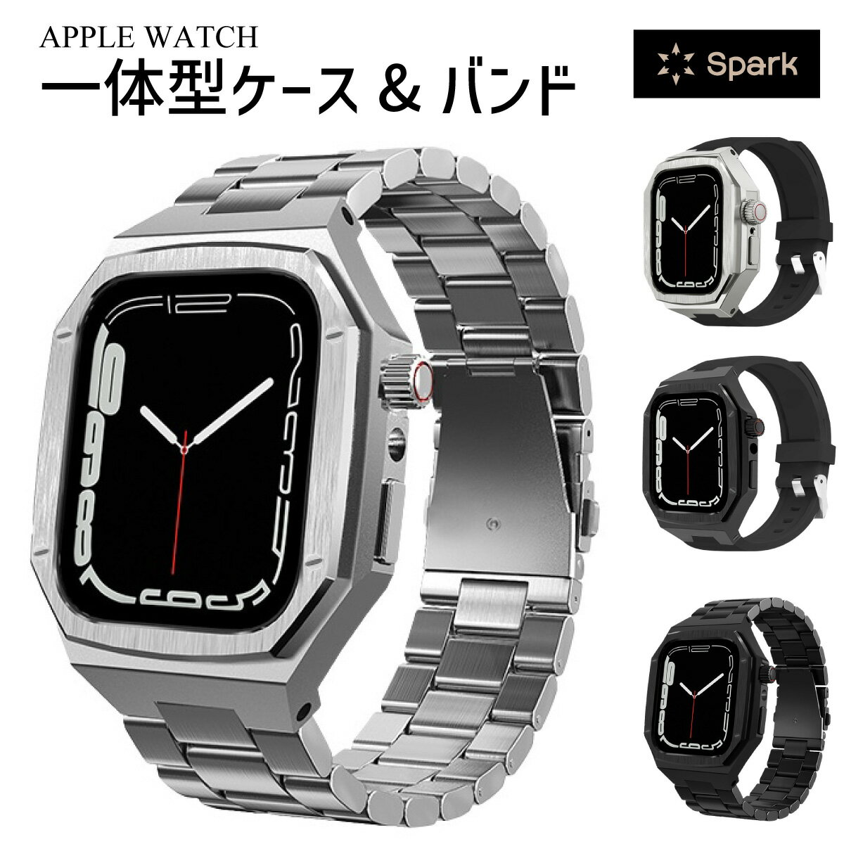 【ポイント10倍】 アップルウォッチ カバー applewatch バンド ステンレス ケース apple watch 一体型 44mm 45mm 46mm