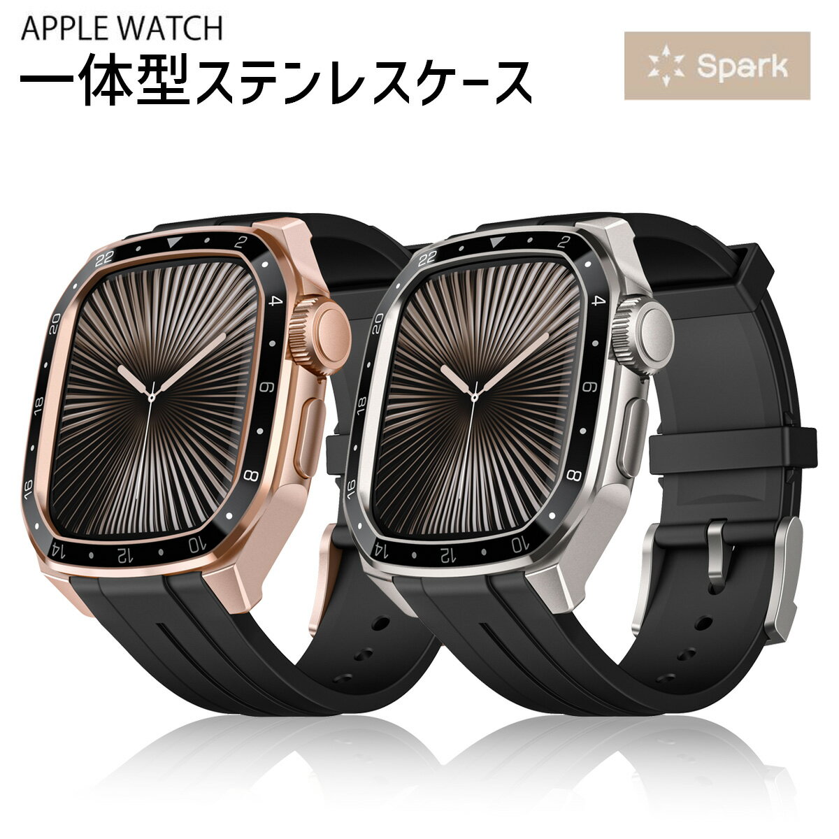 【ポイント10倍】 アップルウォッチ ケース バンド カバー ベルト ステンレス 一体型 applewatch シリコン シリーズ10 46mm 45mm メンズ 男性（楽天・FLUTT）