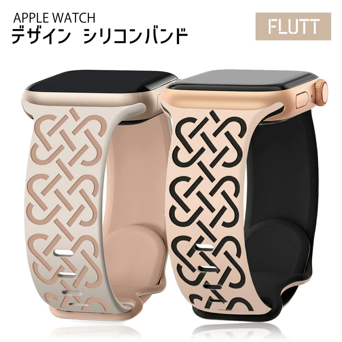 アップルウォッチ バンド シリコン apple watch ベルト 40mm 41mm 42mm se 11 レディース 女性