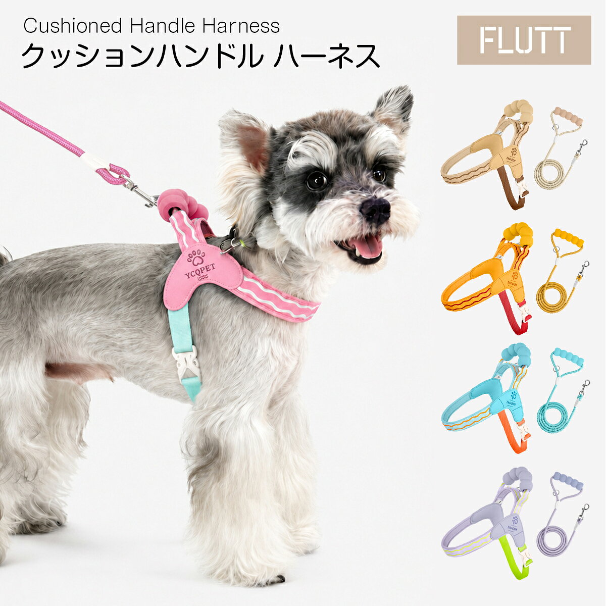 【ポイント10倍】犬 ハーネス 小型犬 中型犬 柔らかい 軽量 ハーネス リードセット 犬ハーネス 抜けない かわいい 簡単着脱