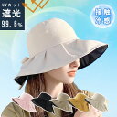 \期間限定セール☆40%OFF/ UV対策 レディース 帽子 UVカット 帽子 レディース uv 折りたたみ 春 ハット レディース 折りたたみ 折り畳み ツバ広帽子 ハット 日よけ 帽子 UVカット 春夏秋冬 サイズ調整可 運動会 ピクニック 旅行 母の日 紫外線対策 おしゃれ