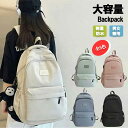 【高評価】【男女兼用】通学 リュック 女子 大容量 リュックサック レディース リュック ナイロン 大きめ 軽量 かわいい 韓国 撥水加工 A4 バックパック ...