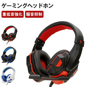 【クーポン利用で20%OFF】 ゲーミングヘッドホン ゲーム ヘッドホン マイク付き 有線 ヘッドフォン 高音質 折りたたみ 重低音強化 軽量 騒音抑制 ノイズキャンセリング スイッチ PC PS4 スイッチ switch パソコン テレワーク fps Nintendo Xbox One 黒 白 赤通販