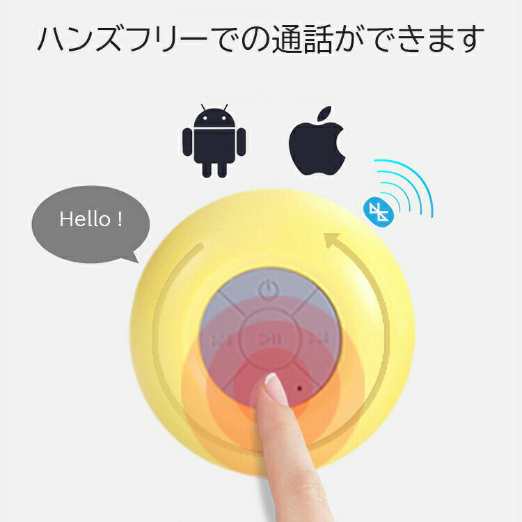 【10%OFFクーポン】 防水スピーカー bluetooth 風呂 高音質 ブルートゥース ワイヤレス スピーカー 防水 スマホスピーカー マイク付き usb充電式 ハンズフリー 通話 吸盤 おしゃれ コンパクト ポータブル iphone android スマホ アンドロイド アイフォン お風呂 キャンプ