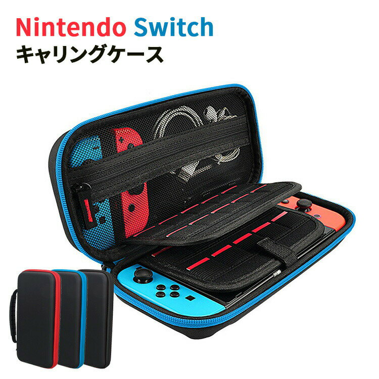 Nintendo Switch ケース 有機el 対応 ゲームカード20枚 収納 ニンテンドースイッチ カバー キャリングケース ニンテンドースイッチライト ハードケース 耐衝撃 ポーチ コンパクト 軽量 軽い 保護カバー 持ち運び便利 全面保護 旅行 プレゼント