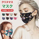 \7/11迄☆10%OFF/ クリスマス マスク 洗える ファッションマスク 3層構造 ポリウレタン 秋冬 プリント 通気性 サンタ 仮装 グッズ おしゃれ かわいい 可愛い かっこいい チェック柄 息苦しくない 耳が痛くならない 立体 洗濯可 大人 子供 男性用 女性用
