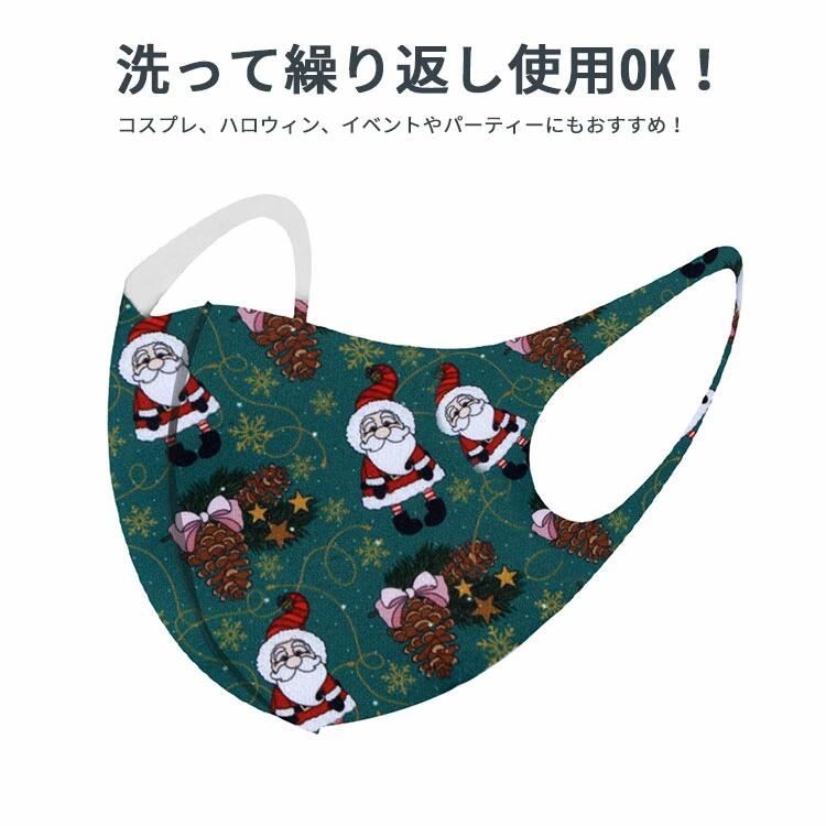 【クーポン利用で20%OFF】 クリスマス マスク 洗える ファッションマスク 3層構造 ポリウレタン 秋冬 プリント 通気性 サンタ 仮装 グッズ おしゃれ かわいい 可愛い かっこいい チェック柄 息苦しくない 耳が痛くならない 立体 洗濯可 大人 子供 男性用 女性用 送料無料