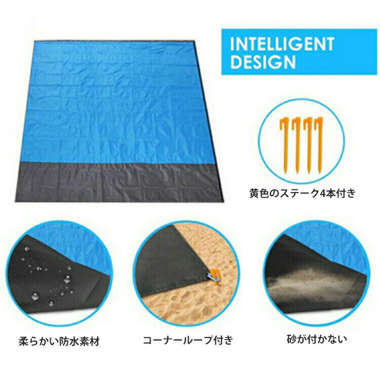 【20%OFFクーポン】 ビーチマット おしゃれ レジャーシート 大判 200x140cm テント グランドシート 防水 ペグ付き 収納袋付き 砂が付かない 下敷き コンパクト シンプル 軽い 無地 折り畳み 持ち運び 海水浴 ピクニック アウトドア キャンプ プール 登山 花見 運動会 遠足