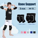 【6/1迄☆20%OFF】膝サポーター スポーツ 子供 2点セット キッズ ジュニア 子供用 プロテクター 足 肘 膝パット ひざ ストレッチ 膝痛 関節痛 怪...