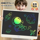 【1点10%OFF★2点15%OFF】お絵描きタブレット 電子メモ お絵描きボード お絵かきボード 電子パッド 電子ボード メモ帳 メッセージボード 伝言板 液晶パッド 液晶メモ帳 キッズタブレット 知育玩具 子供用おもちゃ おえかきボード 15インチ 軽量 持ち運び便利 繰り返し
