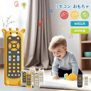 【10名様限定☆600円OFFクーポンあり】リモコン おもちゃ こども 赤ちゃん おもちゃ テレビリモコン 知育玩具 子供 早期教育 感覚おもちゃ 指先訓練 五...