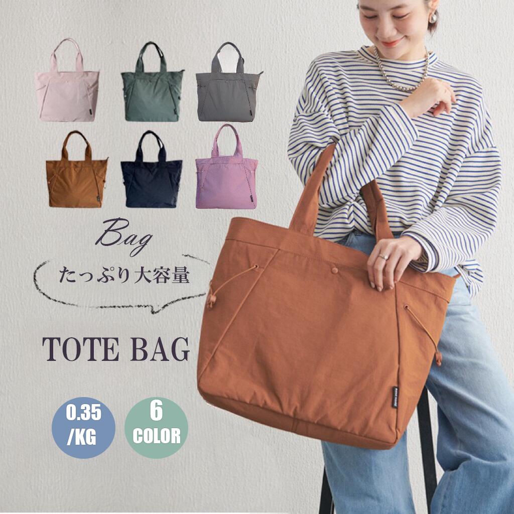 【30日限定！10/1から値上げ前☆500円OFF】【高品質】特典あり 撥水 トートバッグ きれいめ 大容量 軽量 ナイロン トートバッグ a4対応 多機能 ショルダーバッグ レディース 通勤 旅行 マザーズバッグ ファスナー付き 肩掛けバッグ ギフト 職場 通勤バッグ 大きめ 軽いのサムネイル
