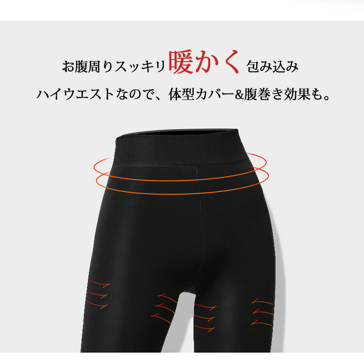 【20%OFFクーポン】 【送料無料】 裏起毛 タイツ レギンス トレンカ 着圧 レディース パンツ スパッツ インナー 1800デニール ヒート 黒 大きいサイズ 厚手 腹巻着圧 ストッキング 冬 冬物 ストレッチ 無地 ボトムス