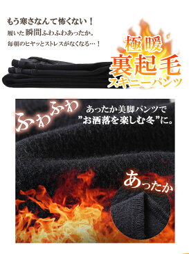 裏起毛 パンツ レディース レギパン レギンスパンツ レディース カラーパンツ あったかい パンツ スキニーパンツ レギンス チノパン 裏フリース パンツ 白ボトムス パギンス スキニー ストレッチ ロングパンツ ボトムス デニレギパン スパッツ 防寒 保温性 無地 黒 白