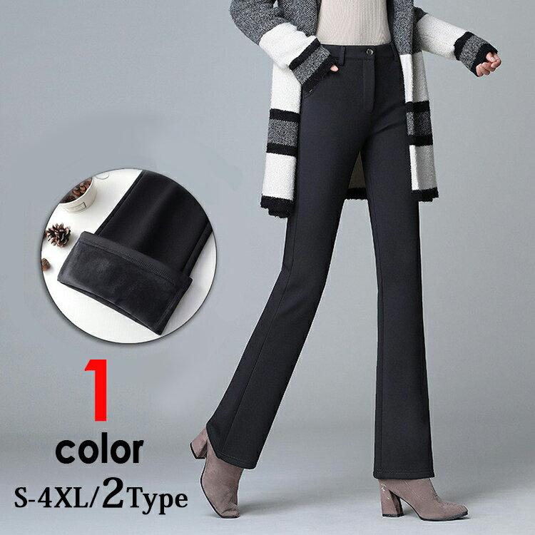 【特別価格★20%OFF】高評価】フレアパンツ レディース 裏起毛 パンツ ブーツカット スキニーパンツ ロングパンツ ハイウエスト フレア ストレッチ 春夏 ...