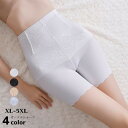 【数量限定★最大20%OFF】 ガードルショーツ ガードル ショーツ レディース ショーツガードル シームレス レース ハイウエスト 3分丈 大きいサイズ ぽっ...