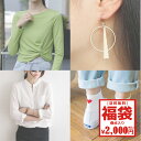 【クーポンで10%OFF】 福袋 2023 レディース 服 2点セット レディースファッション ワンピース tシャツ トップス ボトムス パンツ スカート カットソー インナー バッグ 財布 ペア 春 夏 秋 冬 おしゃれ カジュアル 可愛い 女性 ファッション 返品交換キャンセル不可