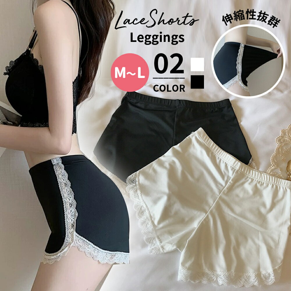 【20%OFFクーポン】 【送料無料】ハイウエストレースレギンス　M-XLサイズ ペチコート パンツ 透けない 伸びる　ペチパンツ インナー ショーツ 下着 肌着 レース　1分丈 ハイウエスト 大きいサイズ 透け防止　冷え予防 春 夏 秋 深ばき 涼しい おしゃれ かわいい　黒 白