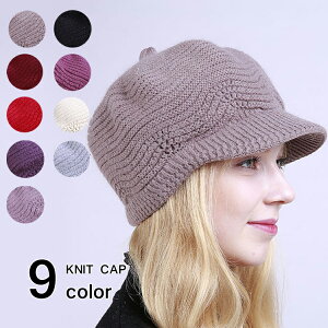 ニット帽（レディース）｜冬にかわいいニットキャップなど、20代女性におすすめの帽子は？