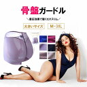 \200円OFF☆5/7日迄/大きいサイズ ヒップアップガードル ガードルショーツ ガードル ハイウエスト 引き締め 骨盤ガードル ヒップアップ ショーツ レデ...