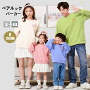 \7/15迄☆50%OFF/ 親子 ペアルック 赤ちゃん トレーナー 親子 ペアルック 綿 親子ペアルック 秋 冬 トップス ゆったり ママ 親子 ペアルック ...