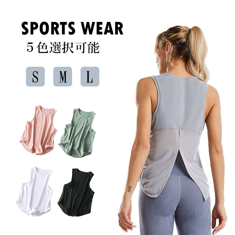 【数量限定★最大20%OFF】 【高評価】フィットネスウェア レディース 接触冷感 tシャツ 夏 スポーツウェア トップス おしゃれ かわいい 可愛い 涼しい ...