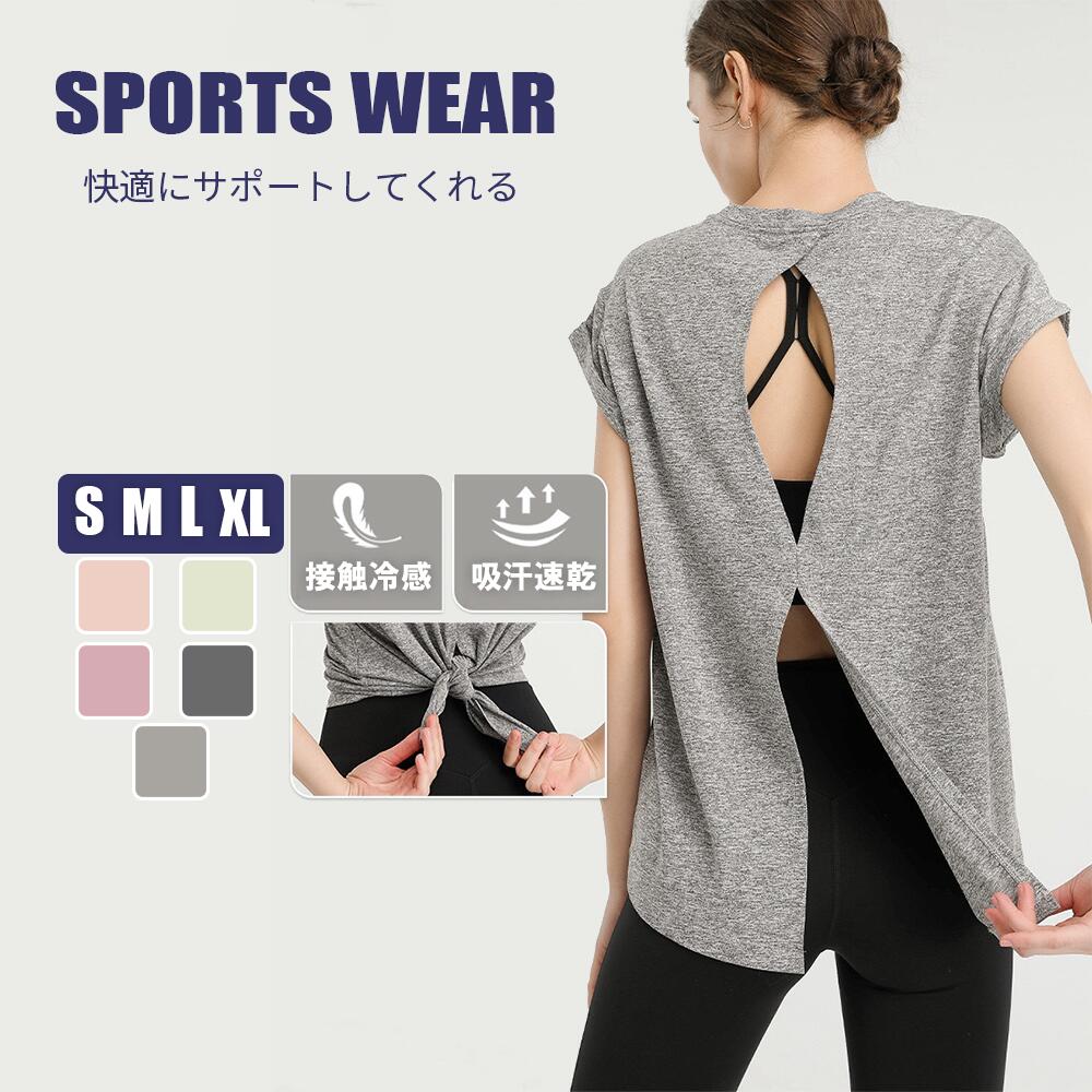 【特別価格★20%OFF】 ヨガウェア トップス 半袖 tシャツ フィットネスウェア レディース 接触冷感 速乾 夏 スポーツウェア ジム シャツ おしゃれ か...