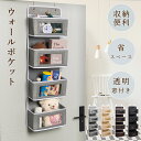 \5/2迄★特価200円OFF/ドア掛け収納ウォールポケット 引っ掛け クローゼット 壁掛け ポケット 収納 仕切 壁掛け収納ポケット 収納ラック ハンガーポケ...
