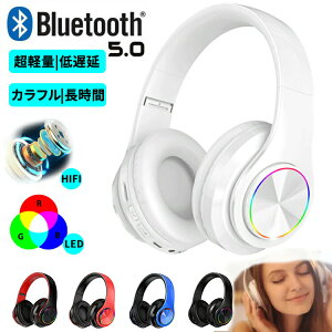 【20%OFFクーポン】 ワイヤレス ヘッドホン bluetooth 有線 無線 両用 密閉型 ワイヤレスヘッドホン ブルートゥース ヘッドセット 折りたたみ 高音質 ノイズキャンセリング マイク内蔵 おしゃれ 可愛い コンパクト iphone android ps5 ps4 pc 睡眠 ゲーミング テレワーク格安セール