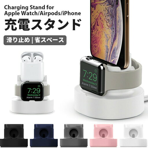 iphone apple watch airpods 充電器 アップルウォッチ アイフォン 充電スタンド 充電ドック スマホスタンド 充電しながら 充電クレードル ホルダー シリコン 同時充電 多機能 おしゃれ 可愛い 小型 コンパクト 持ち運び 黒 白 ピンク グレー ネイビー iphone apple watch airpods 充電器 アップルウォッチ アイフォン 充電スタンド 充電ドック スマホスタンド 充電しながら 充電クレードル ホルダー シリコン 同時充電 多機能 おしゃれ 可愛い 小型 コンパクト 持ち運び 黒 白 ピンク グレー ネイビー
