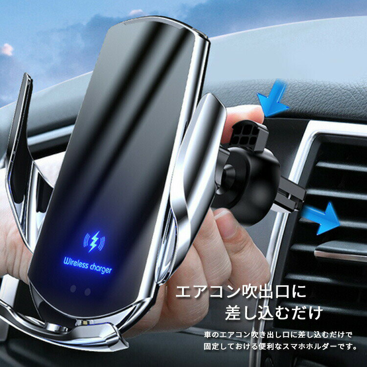 【クーポン利用で10%OFF】 スマホホルダー 車載用 自動開閉 置くだけ充電 車載ホルダー Qi ワイヤレス充電器 iphone android スマホ 車 急速 高速充電 スマートフォン ホルダー スタンド おしゃれ 揺れない アイフォン アンドロイド アップル iphone se2 iphone11 iphone12