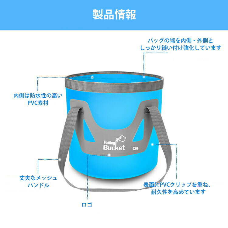 【クーポン利用で20%OFF】 折りたたみバケツ バケツ 折りたたみ 折り畳みバケツ 20L 大容量 バケツバッグ ビーチバッグ おしゃれ かわいい 軽量 大型 コンパクト 持ち運び 水汲み 洗車 アウトドア キャンプ 釣り 活かし 金魚 足湯 水遊び ビーチ サーフィン 黒 ブルー ピンク