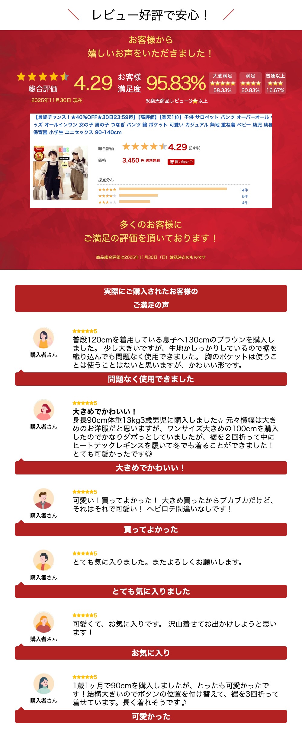 【最終チャンス！★40％OFF★3日23:59迄】【高評価】【楽天1位】子供 サロペット パンツ オーバーオール キッズ オールインワン 女の子 男の子 つなぎ パンツ 綿 ポケット 可愛い カジュアル 無地 重ね着 ベビー 幼児 幼稚園 保育園 小学生 ユニセックス 90-140cm 3