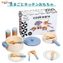 ままごと キッチン おままごと キッチンツール 木製 おもちゃ 木製のモンテッソーリのおもちゃ ミニ 食器セット 料理セット ごっこ遊び 木のおもちゃ 子供用鍋とフライパンキッチンセット【海外通販】