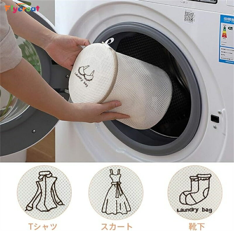洗濯ネット ランドリーネット ネットバッグ 洗濯袋 ウォッシュバッグ 変形を防ぐ 絡み防ぎ 型崩れしない コート/セーター/T-シャツ/ブラジャーなど適用 細か...