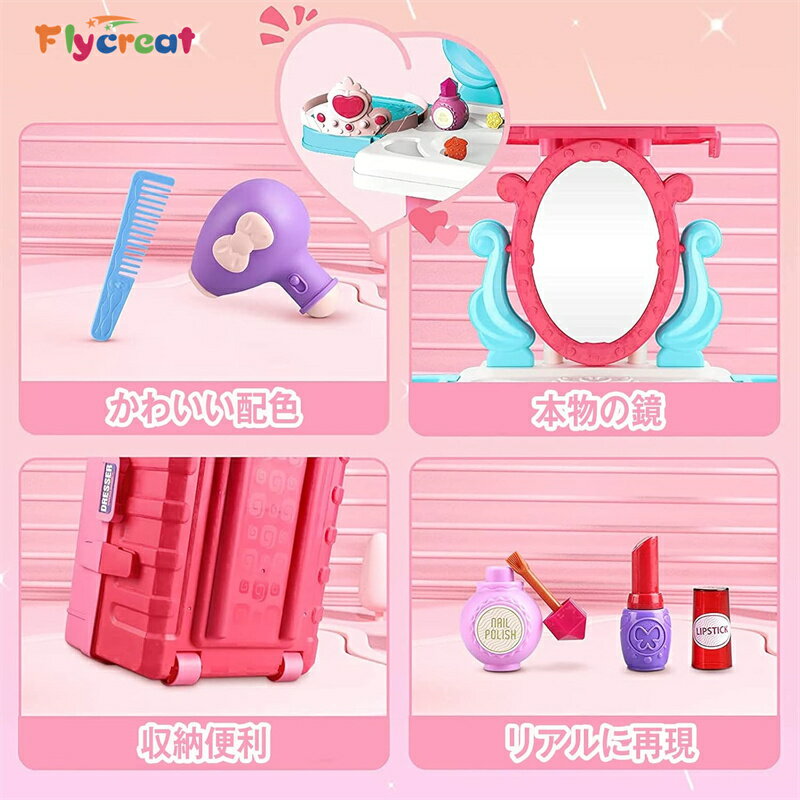 ドレッサーおもちゃ メイクおもちゃ 3IN1 おままごと 38PCS お化粧セット メイクごっこ遊び スーツケース形 女の子 おもちゃ コスメティック クリスマス プレゼント【海外通販】