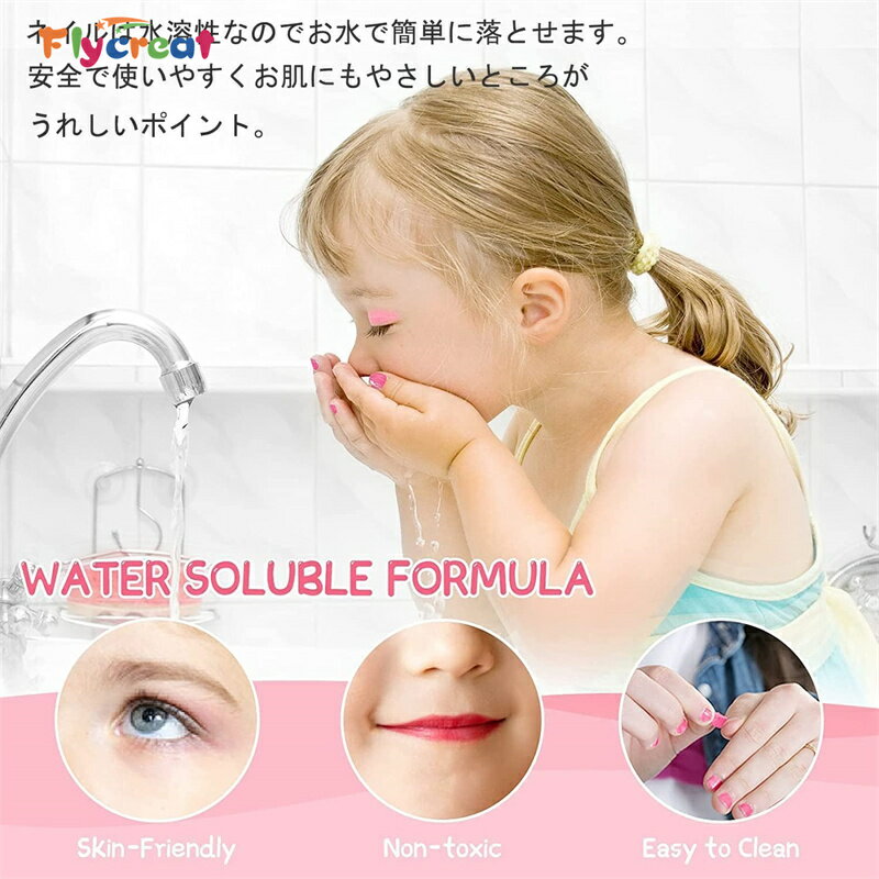 メイクセット マニキュア 子供用 お化粧おもちゃ お誕生日 クリスマス プレゼント用【海外通販】