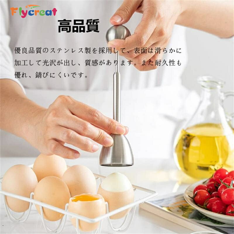 エッグカッター 卵の殻割り 304ステンレス 卵開殻器 手動 卵割り器 卵割り機 エッグシェルブレーカー 卵割装置 操作便利 キッチンガジェット キッチン用品【海外通販】 flycreat-shop-10001726 Flycreat サンプル画像2